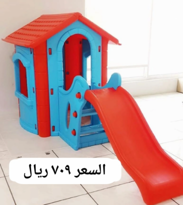 صورة بيت اطفال مع زحليقة